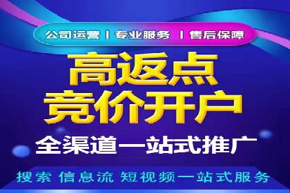 百度竞价案例：低成本高回报的秘诀